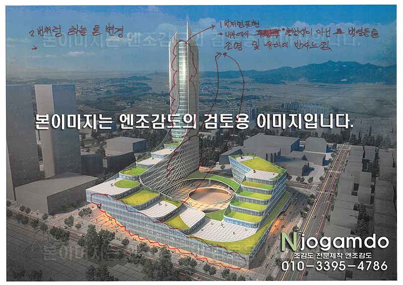 거래처에서 보내주신 수정사항 체크리스트