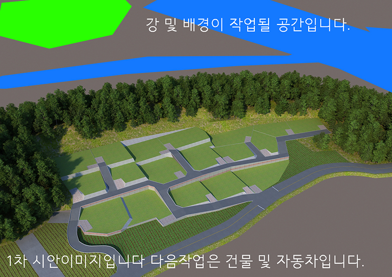 홍천서면팔봉리전원주택조감도작업과정