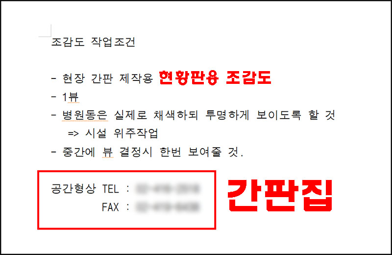 거래처 요구사항